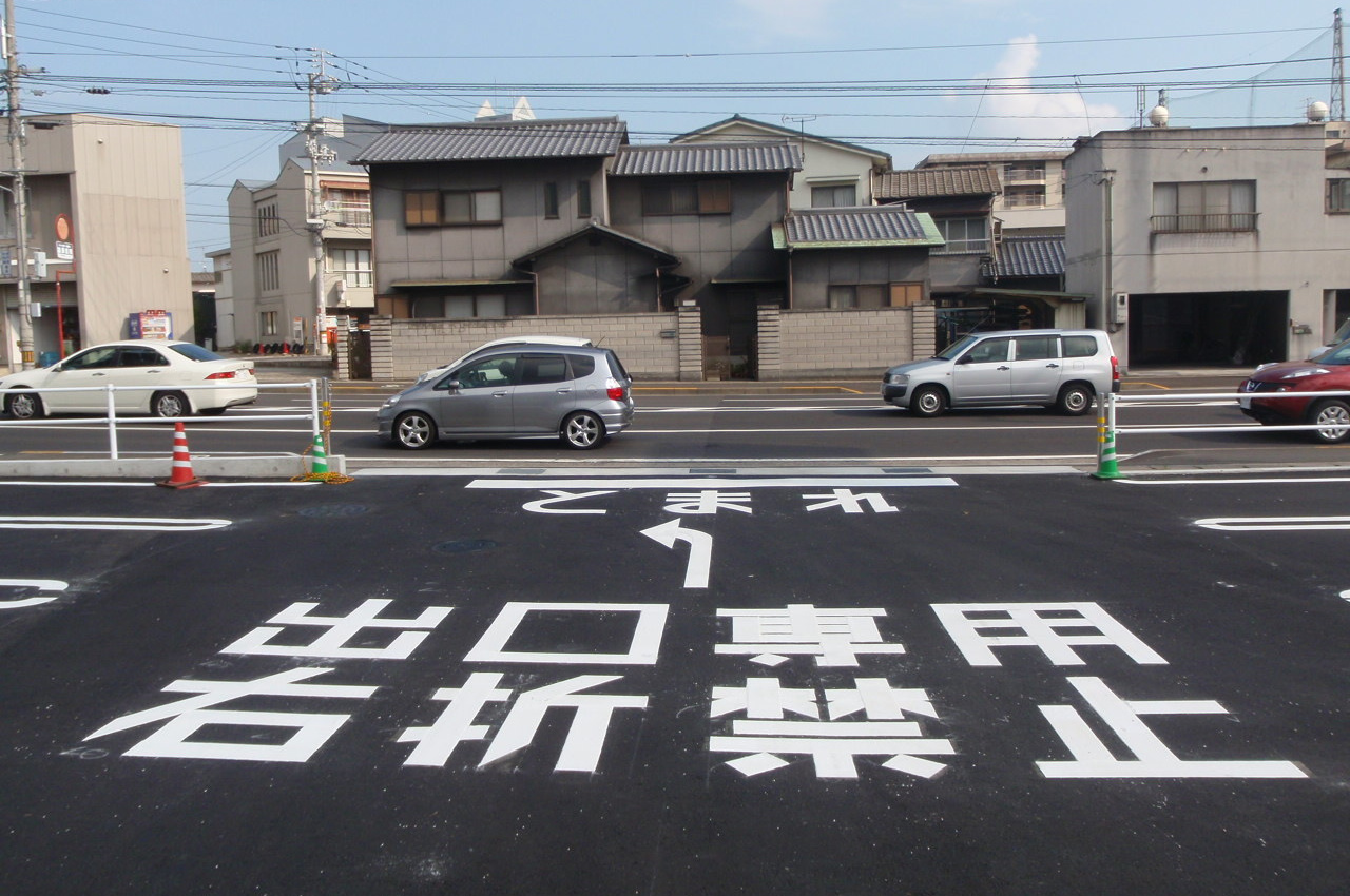 注意表示　民間ドラッグストア