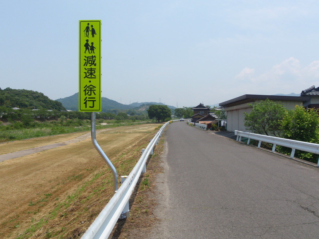 注意喚起表示板　町道　まんのう町